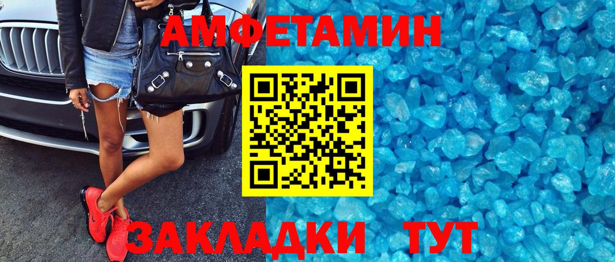 Заводоуковск  MEGA зеркало  Вход с VPN  Амфетамин Premium 