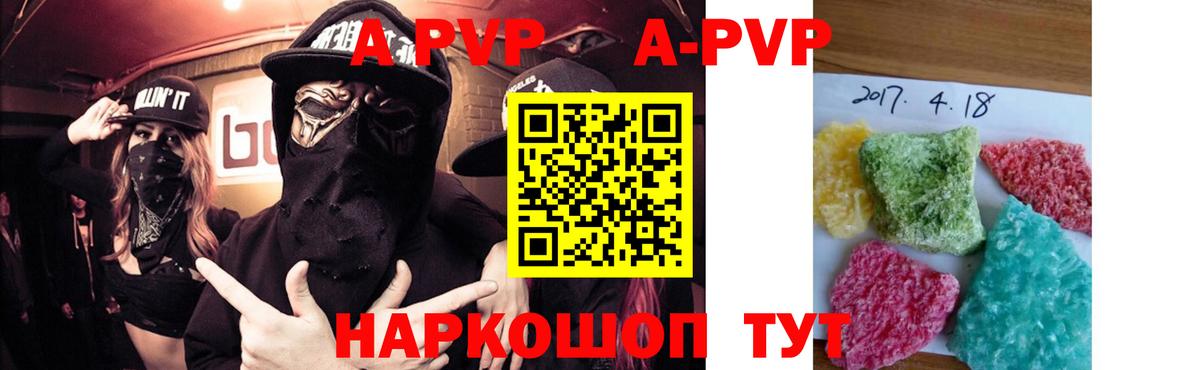 Заводоуковск  A PVP СК КРИС  Alpha PVP кристаллы  Вход с VPN  Альфа ПВП крисы CK 