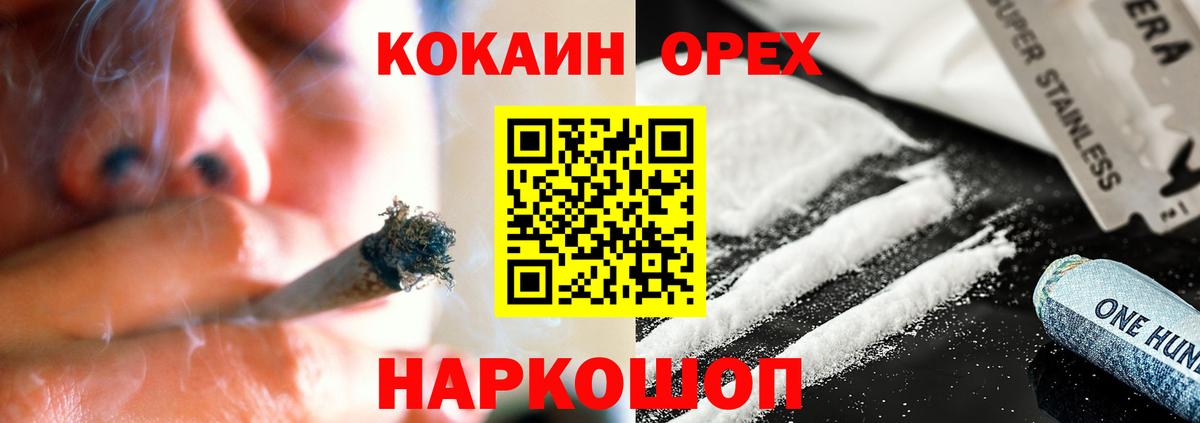 Заводоуковск  COCAIN 99%  Вход с VPN 