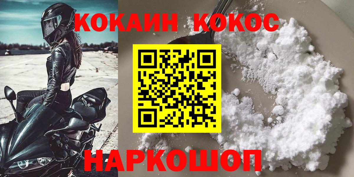 Кокаин 99% Заводоуковск