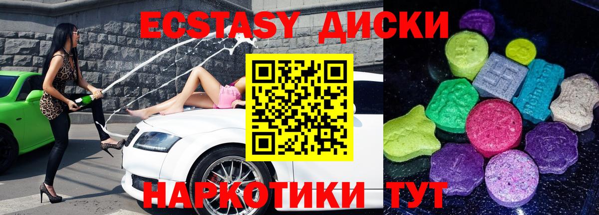 цены   Вход с VPN  Ecstasy Punisher  hydra   Заводоуковск  Ecstasy круглые  ЭКСТАЗИ 