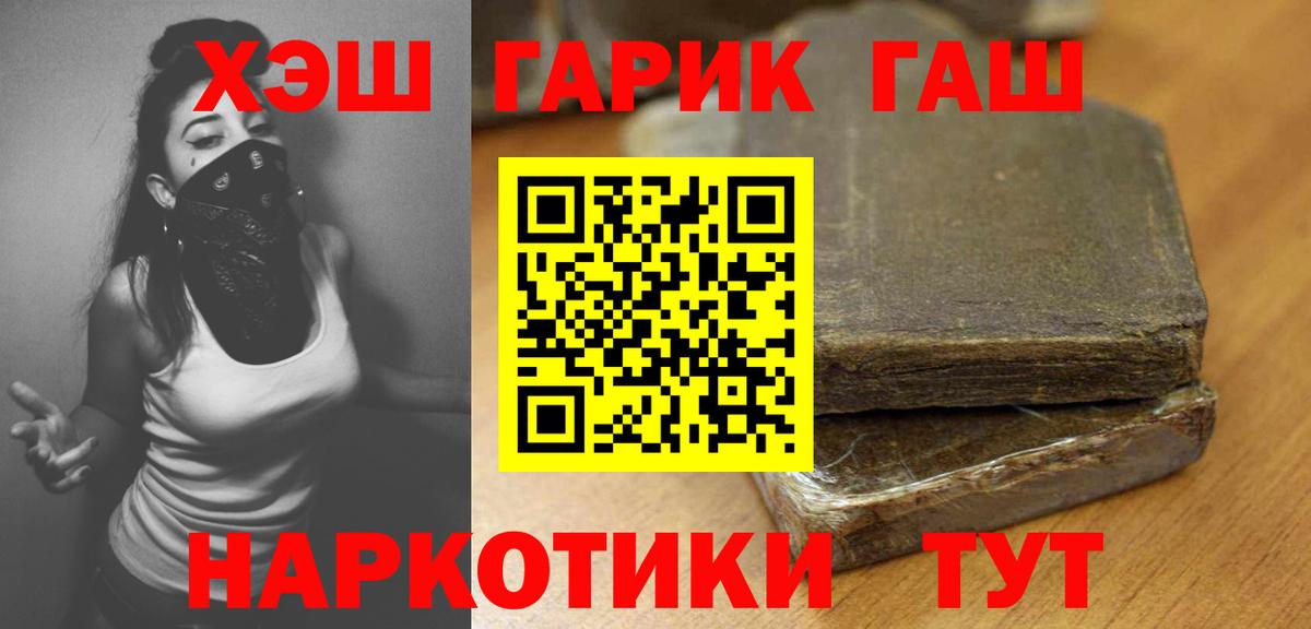 Гашиш 40% ТГК  купить закладку  Заводоуковск  ГАШ 40% ТГК  Вход с VPN 