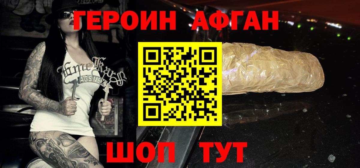 Героин белый Заводоуковск