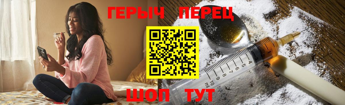 ГЕРОИН хмурый  Вход с VPN  Заводоуковск 