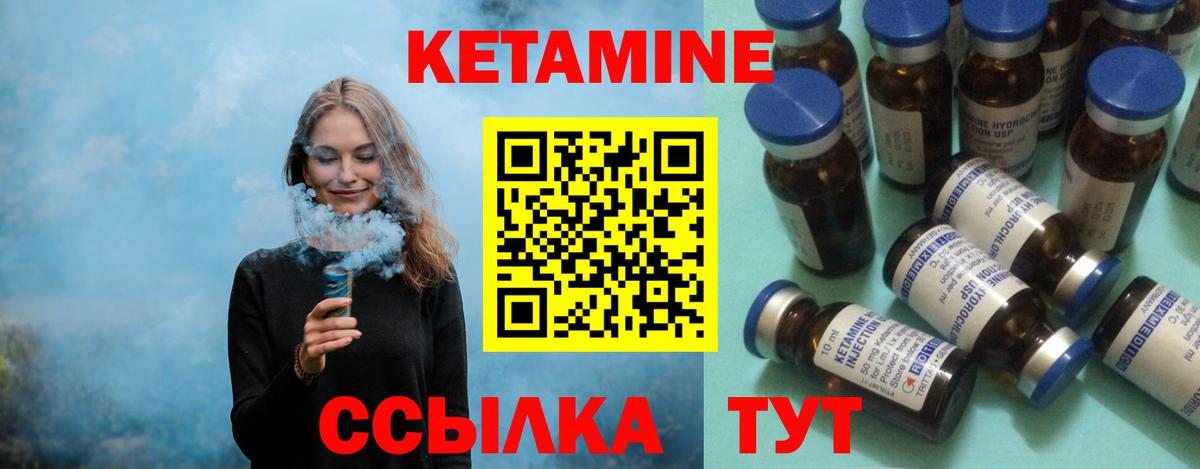 КЕТАМИН ketamine  площадка состав  Заводоуковск  Вход с VPN 