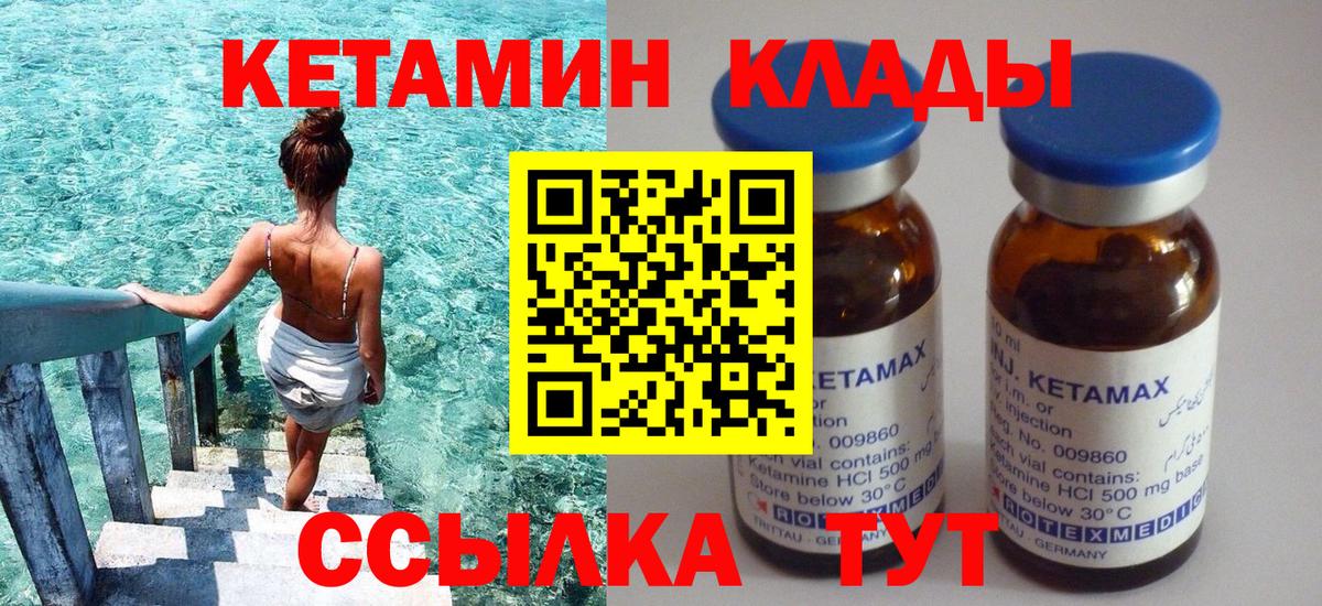 КЕТАМИН VHQ Заводоуковск