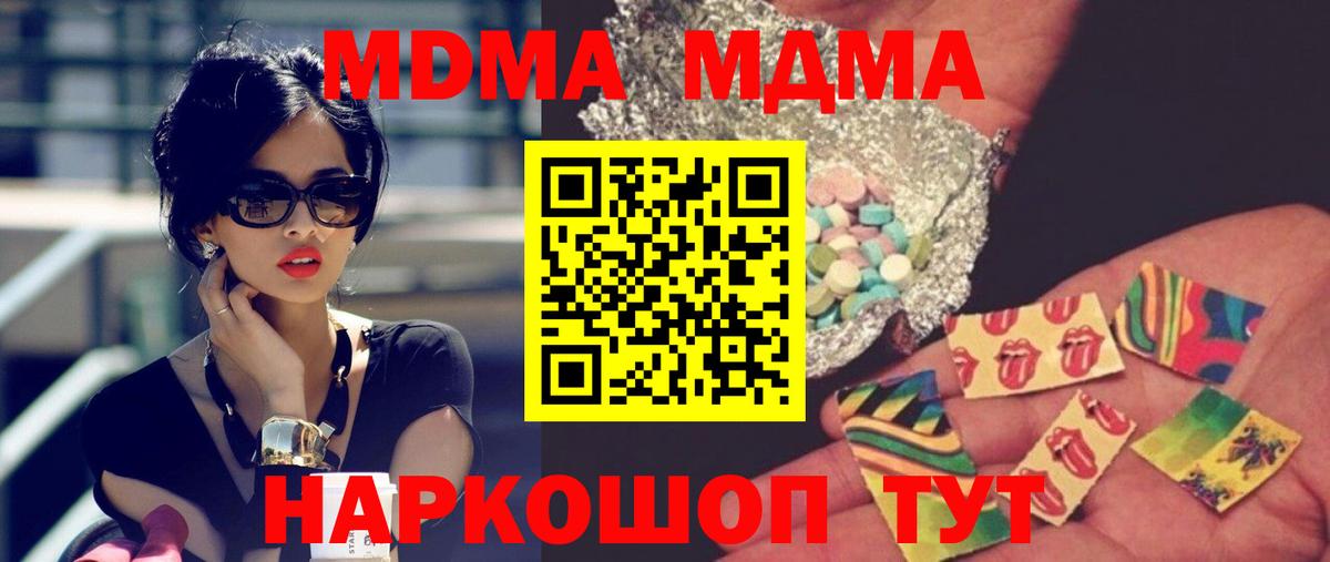 Заводоуковск  МДМА  МДМА crystal  Вход с VPN  MDMA молли 