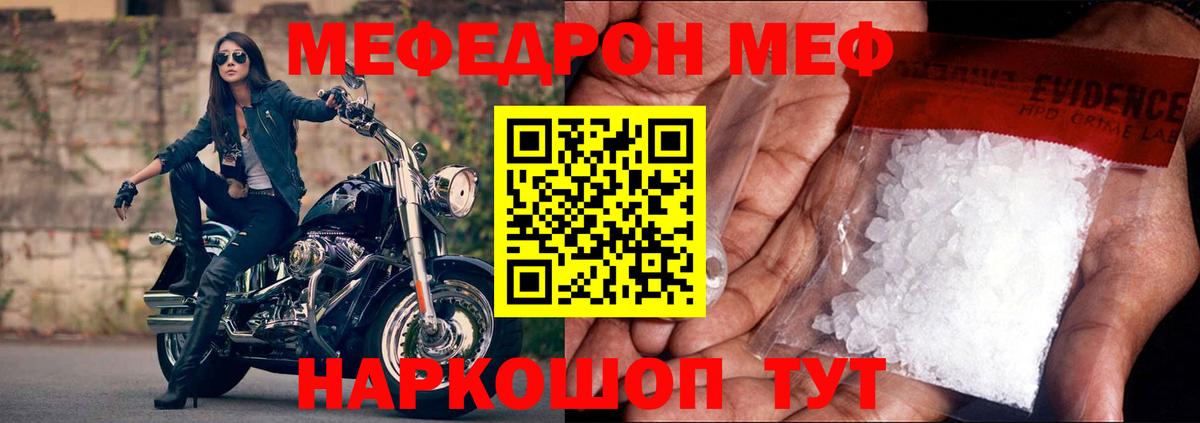 Мефедрон мука Заводоуковск