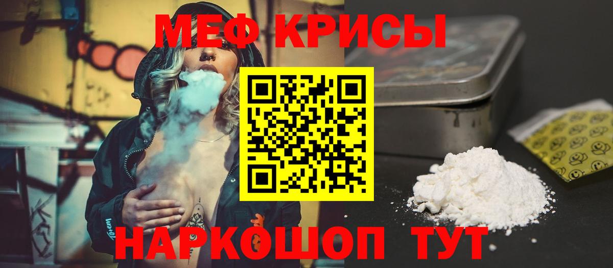 Мефедрон  МЕФ  Вход с VPN  МЕФ кристаллы  Заводоуковск  Меф VHQ 