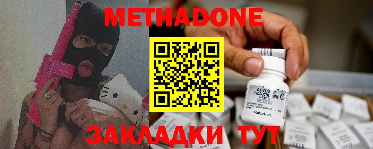МЕТАДОН мёд Заводоуковск