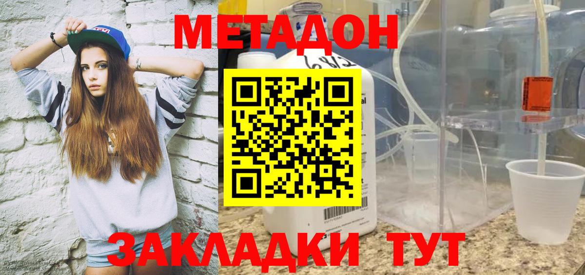 МЕТАДОН мёд  Вход с VPN  Заводоуковск 