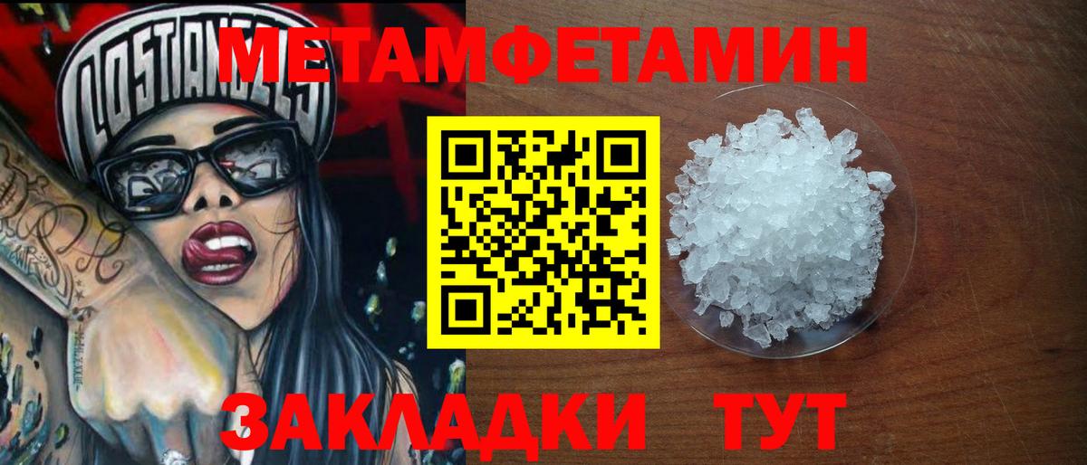 Меф МЯУ МЯУ   Конопля  КЕТАМИН  Заводоуковск  Вход с VPN  МЕТ  ГАШИШ 
