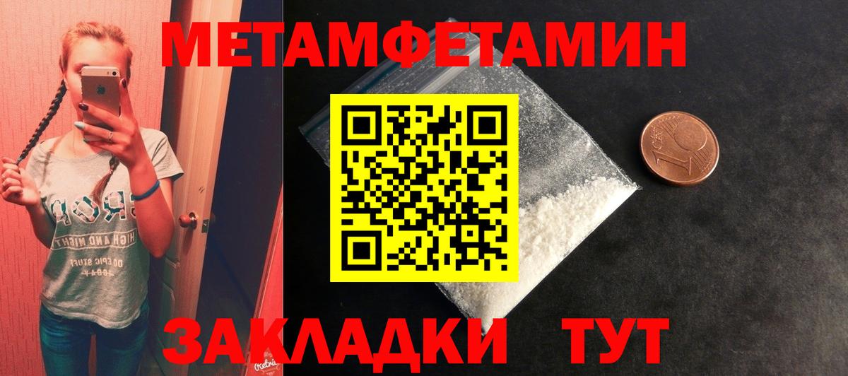 Метамфетамин кристалл Заводоуковск