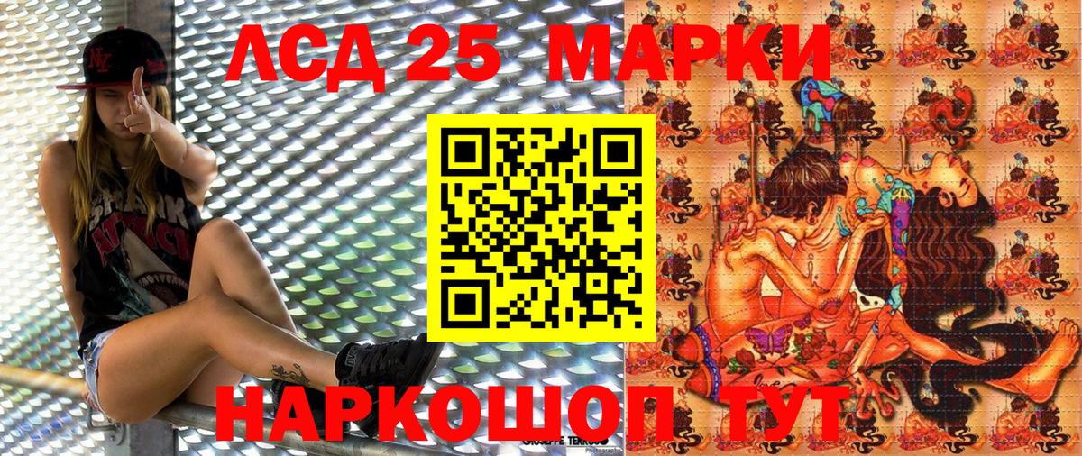 Марки 25I-NBOMe  Вход с VPN  Заводоуковск  Наркотические марки 1,8мг 