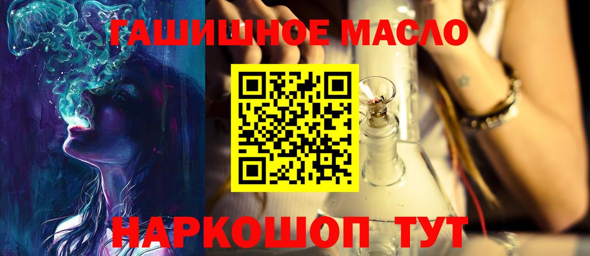 ТГК концентрат  Вход с VPN  Заводоуковск  дарнет шоп  ТГК гашишное масло 