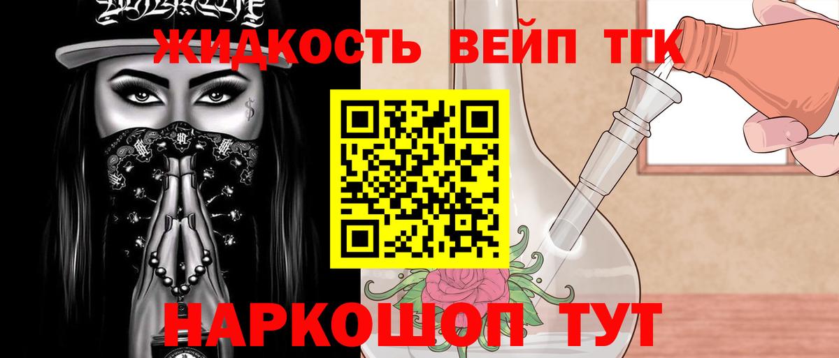 ТГК гашишное масло Заводоуковск