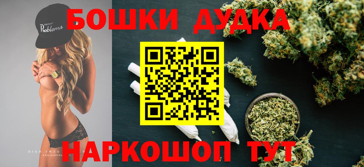 Бошки Шишки Bruce Banner Заводоуковск