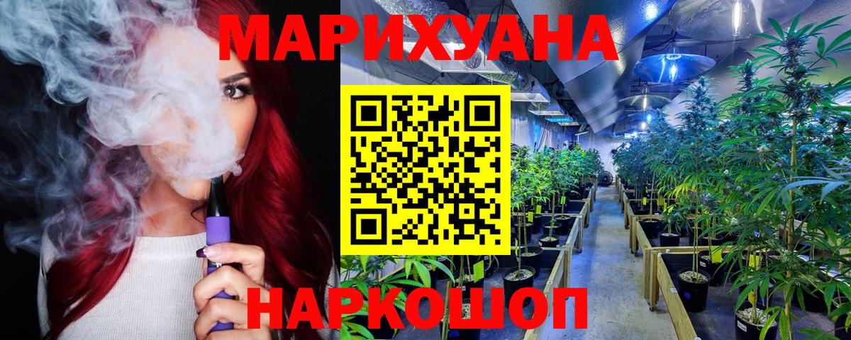 Бошки марихуана THC 21%  Вход с VPN  Шишки марихуана тримм  Заводоуковск 
